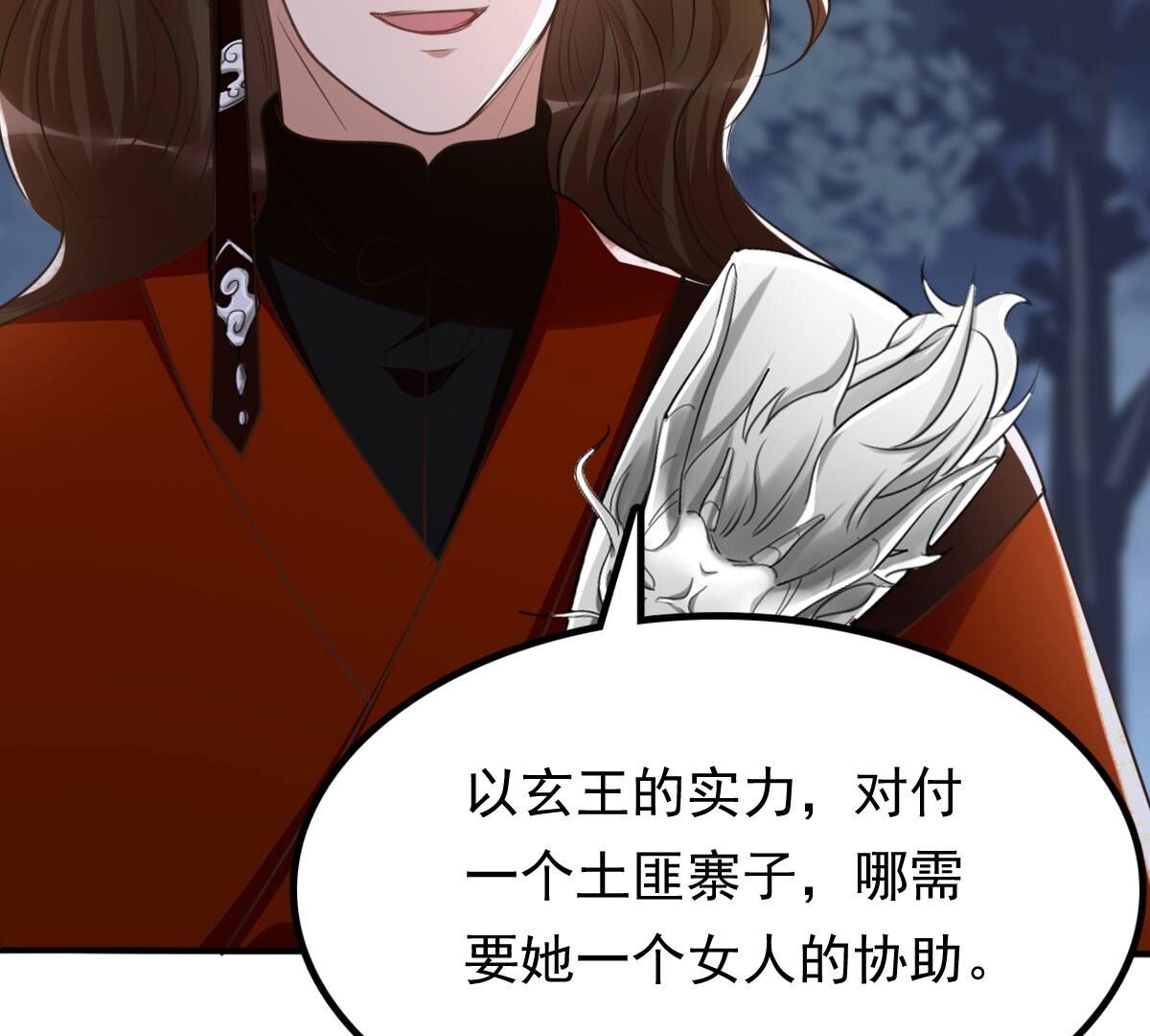 战神狂妃:凤倾天下小说免费阅读漫画,135 第134话 予儿，过来！2图