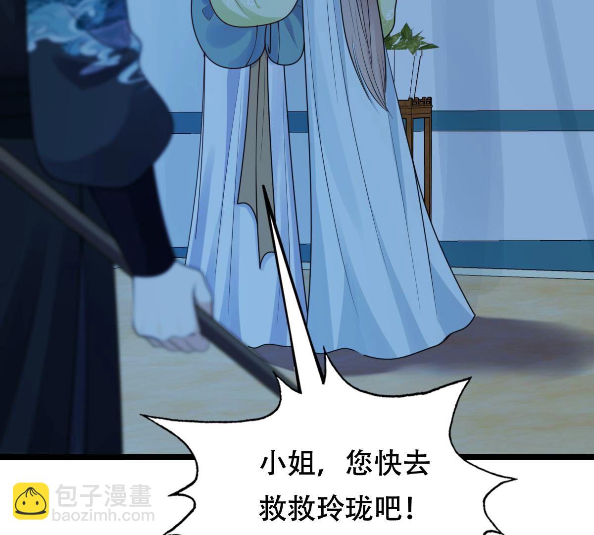 战神狂妃:凤倾天下小说免费阅读漫画,249 第247话 救人心切2图
