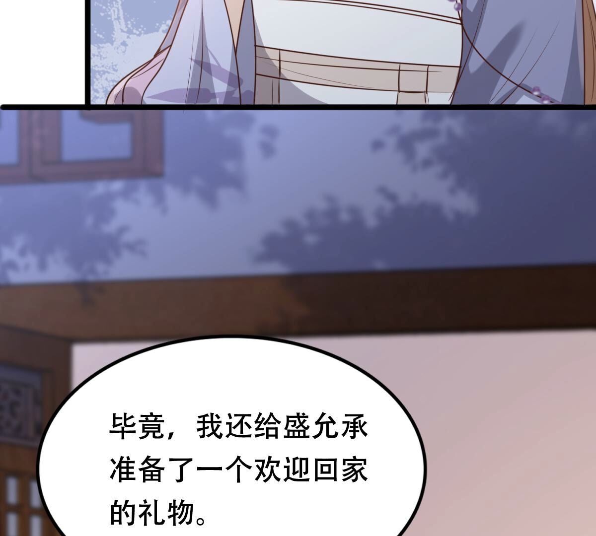 战神狂妃:凤倾天下小说免费阅读漫画,189 第188话 一个礼物2图