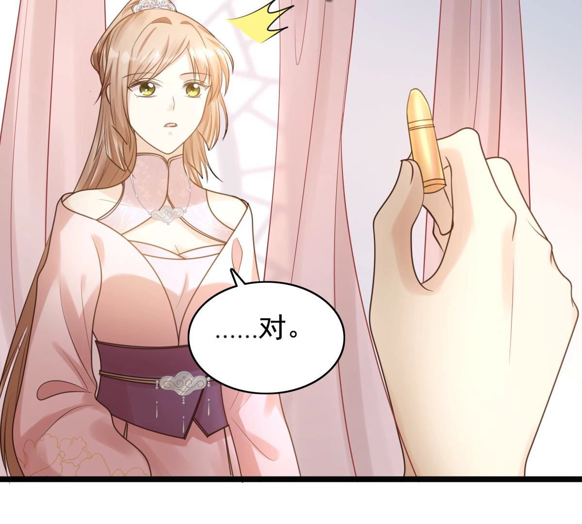 战神狂妃:凤倾天下小说免费阅读漫画,78 第77话 打消疑虑2图
