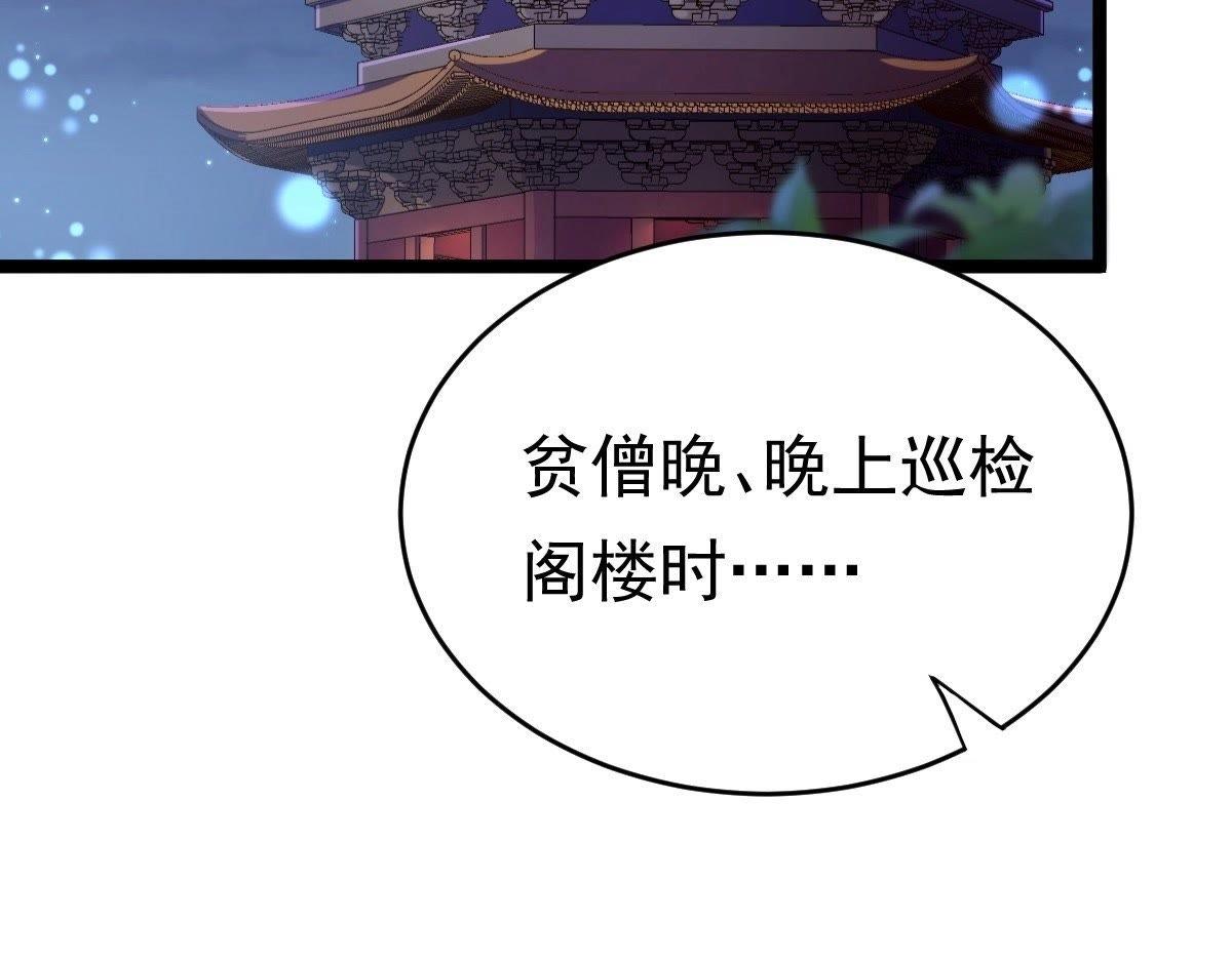 战神狂妃凤倾天下小说漫画,第23话 带头搜身1图