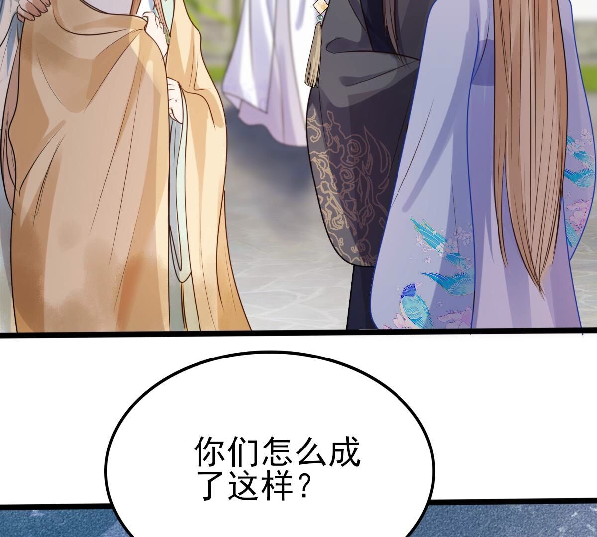 战神狂妃:凤倾天下小说免费阅读漫画,225 第223话  落水1图