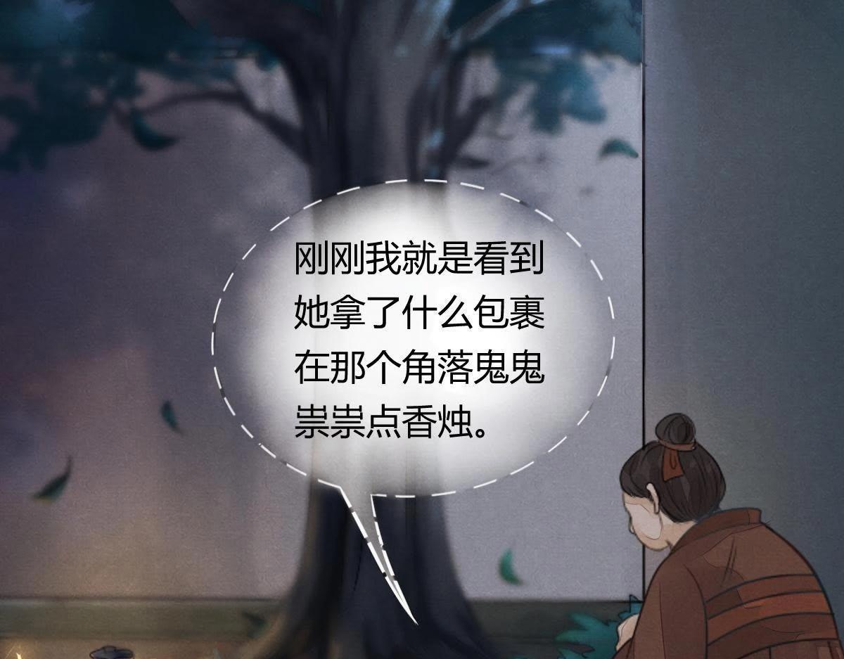 战神狂妃:凤倾天下小说免费阅读漫画,第4话 略施小计2图