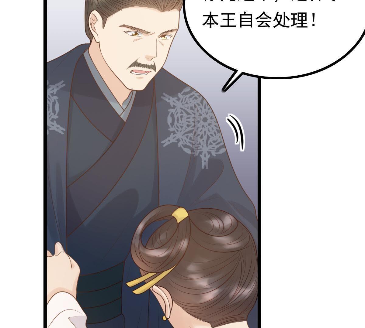 战神狂妃凤倾天下免费漫画漫画,60 第59话 找上门打脸1图