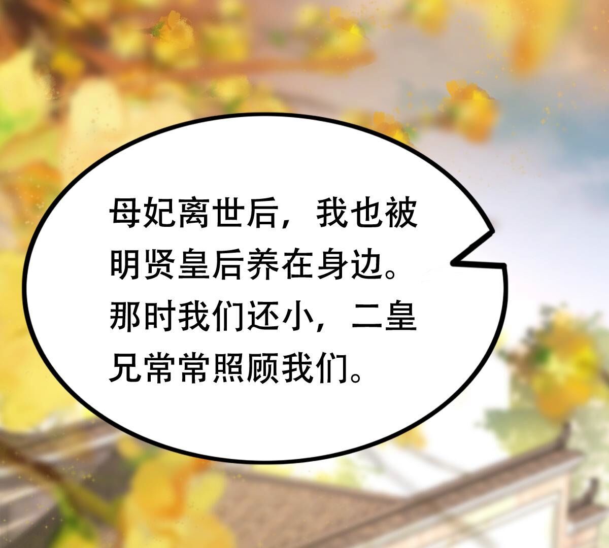 战神狂妃:凤倾天下小说免费阅读漫画,177 第176话 真假三小姐2图