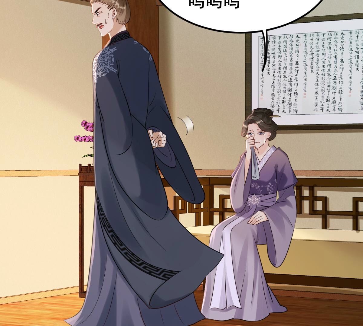 战神狂妃:凤倾天下小说免费阅读漫画,169 第168话 杀人偿命2图