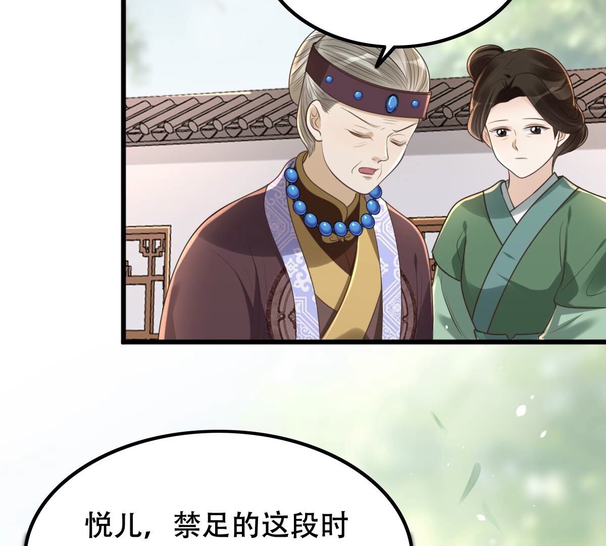 战神狂妃:凤倾天下小说免费阅读漫画,141 第140话 袭久不见了2图