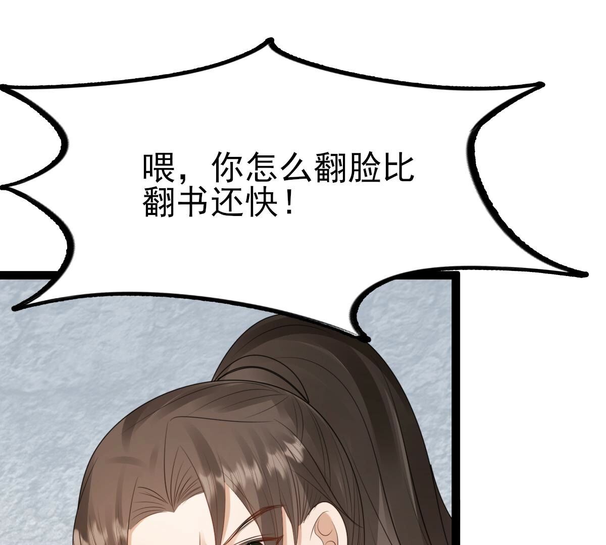 战神狂妃:凤倾天下小说免费阅读漫画,238 第236话   招谁惹谁了2图