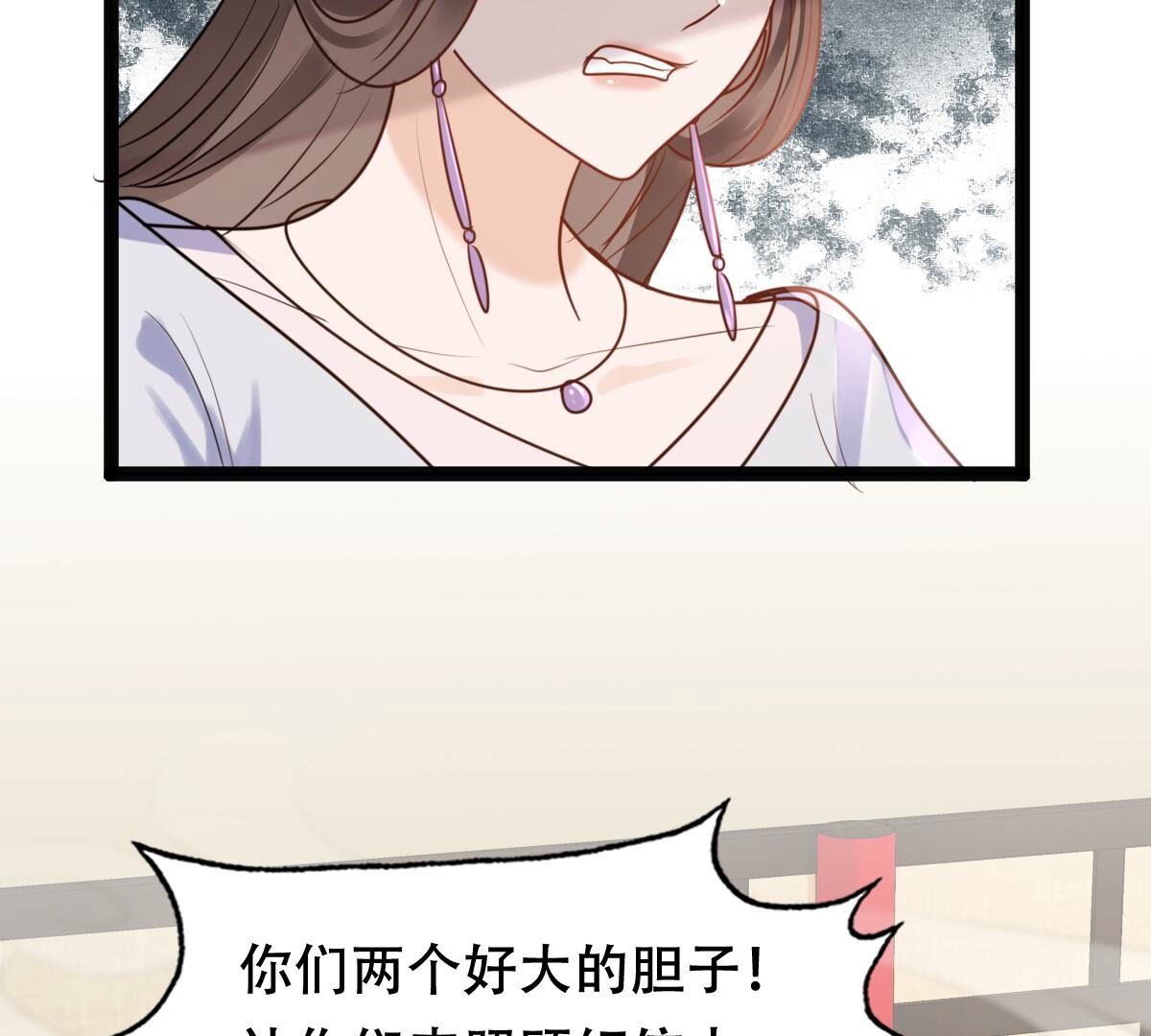 战神狂妃:凤倾天下小说免费阅读漫画,201 第199话 以绝后患2图