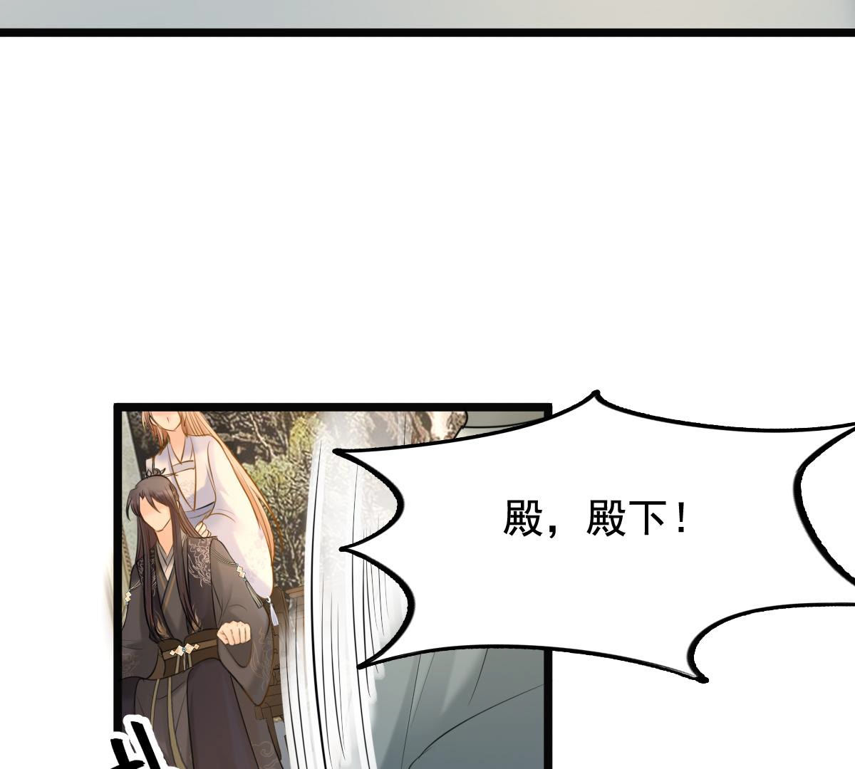 战神狂妃凤倾天下1漫画,75 第74话 互相嫌弃1图
