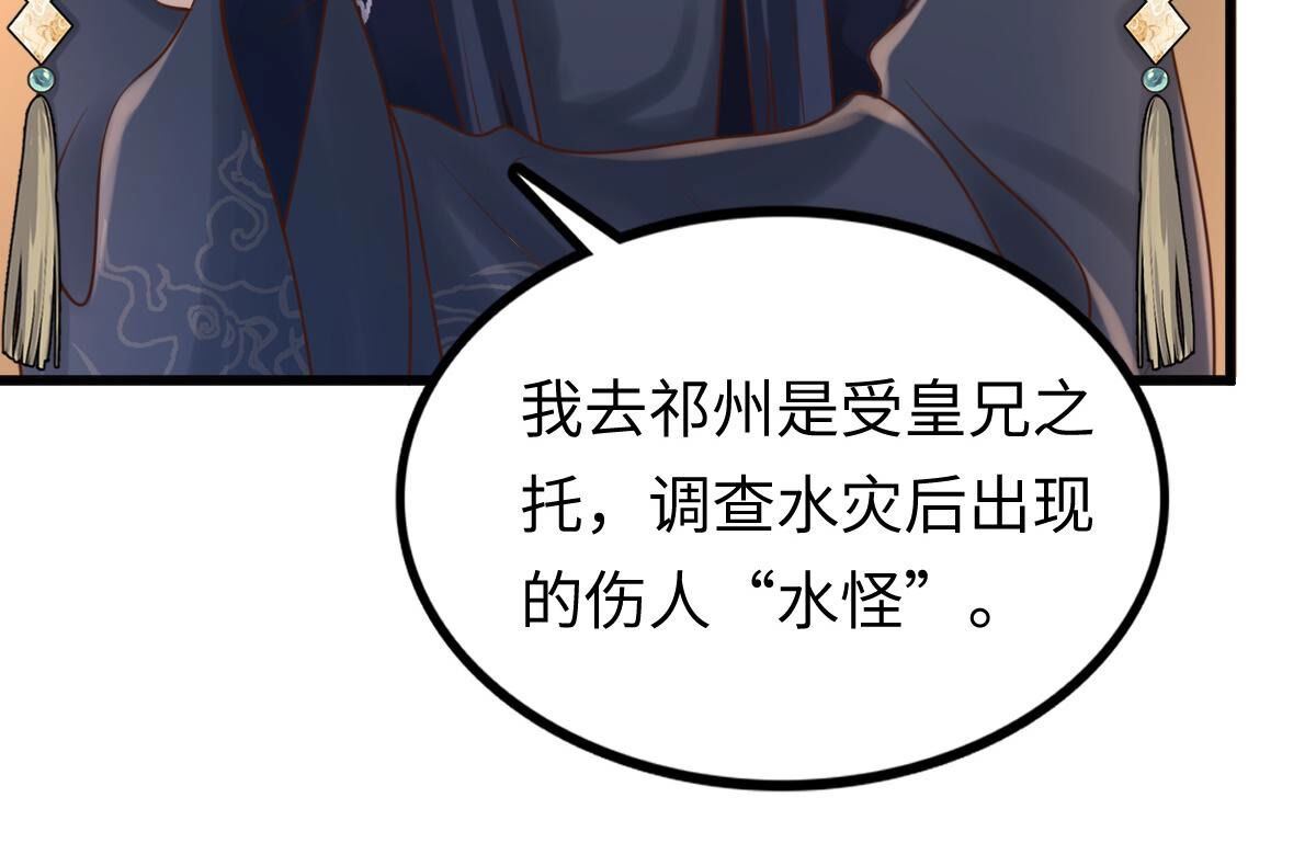 战神狂妃:凤倾天下小说免费阅读漫画,110 第109话 私奔1图