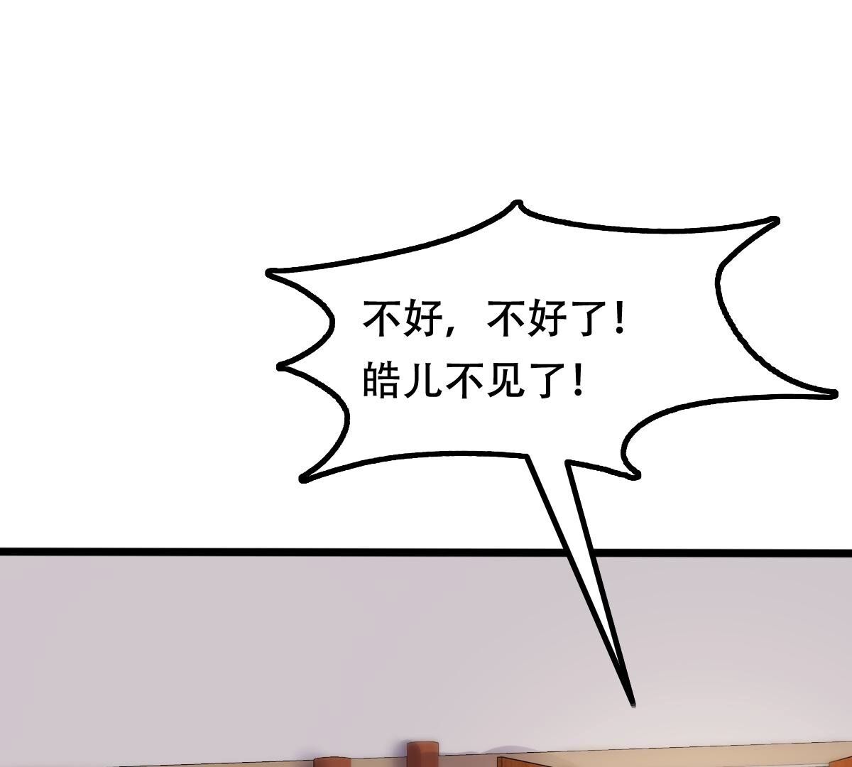 战神狂妃:凤倾天下小说免费阅读漫画,161 第160话 卖女救子2图
