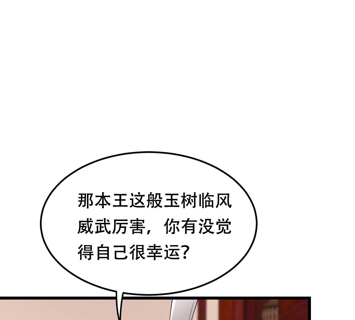 战神狂妃:凤倾天下小说免费阅读漫画,172 第171话 出手的时机到了2图