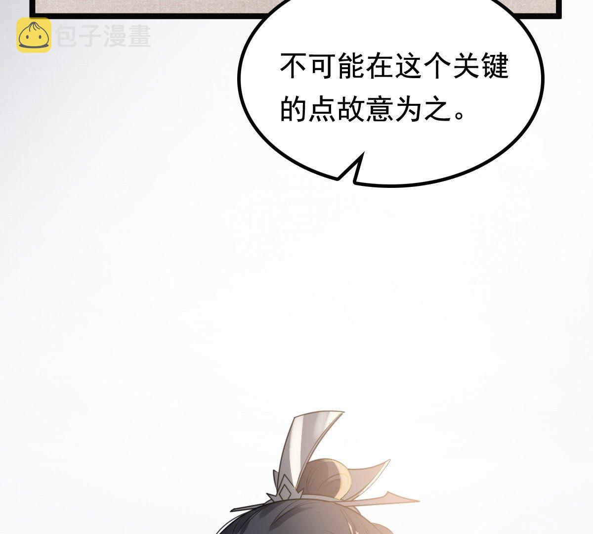 战神狂妃:凤倾天下小说免费阅读漫画,41 第40话 盛心雅挨打1图