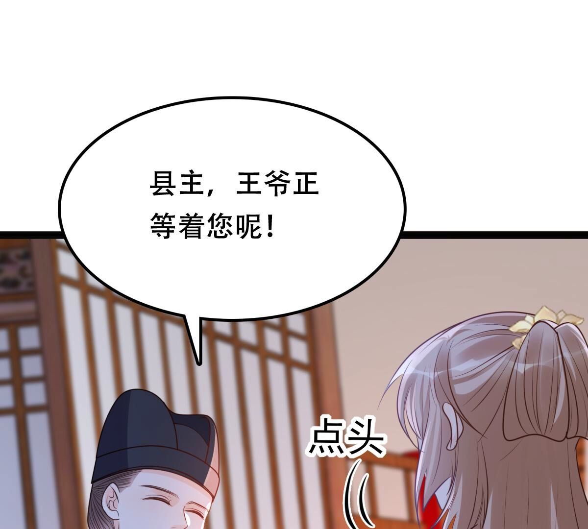 战神狂妃:凤倾天下小说免费阅读漫画,188 第187话 坏了好事1图