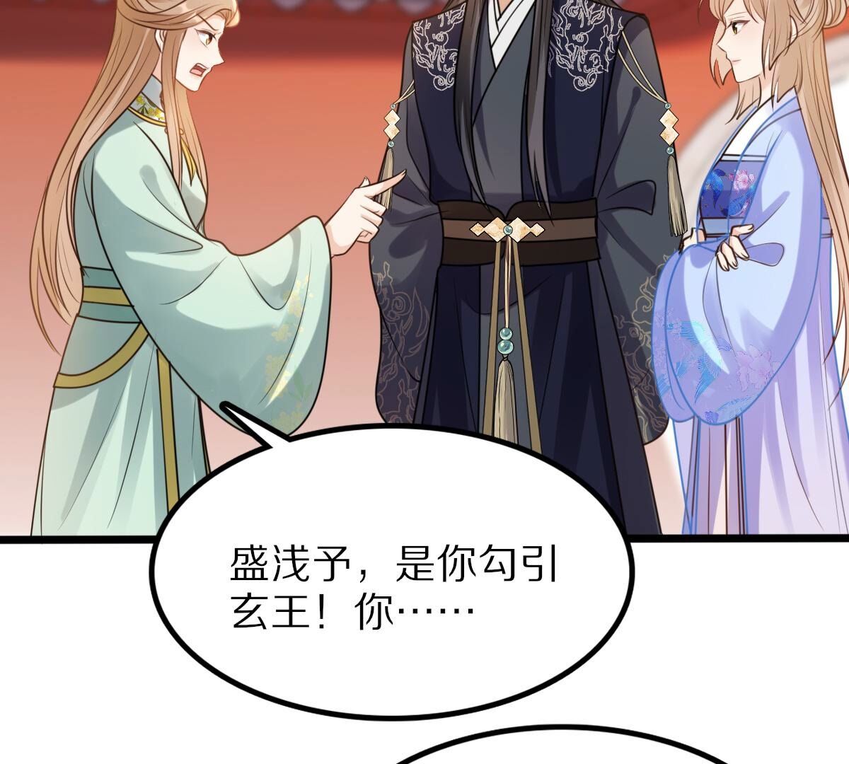 战神狂妃:凤倾天下小说免费阅读漫画,220 第218话  予儿可满意？2图