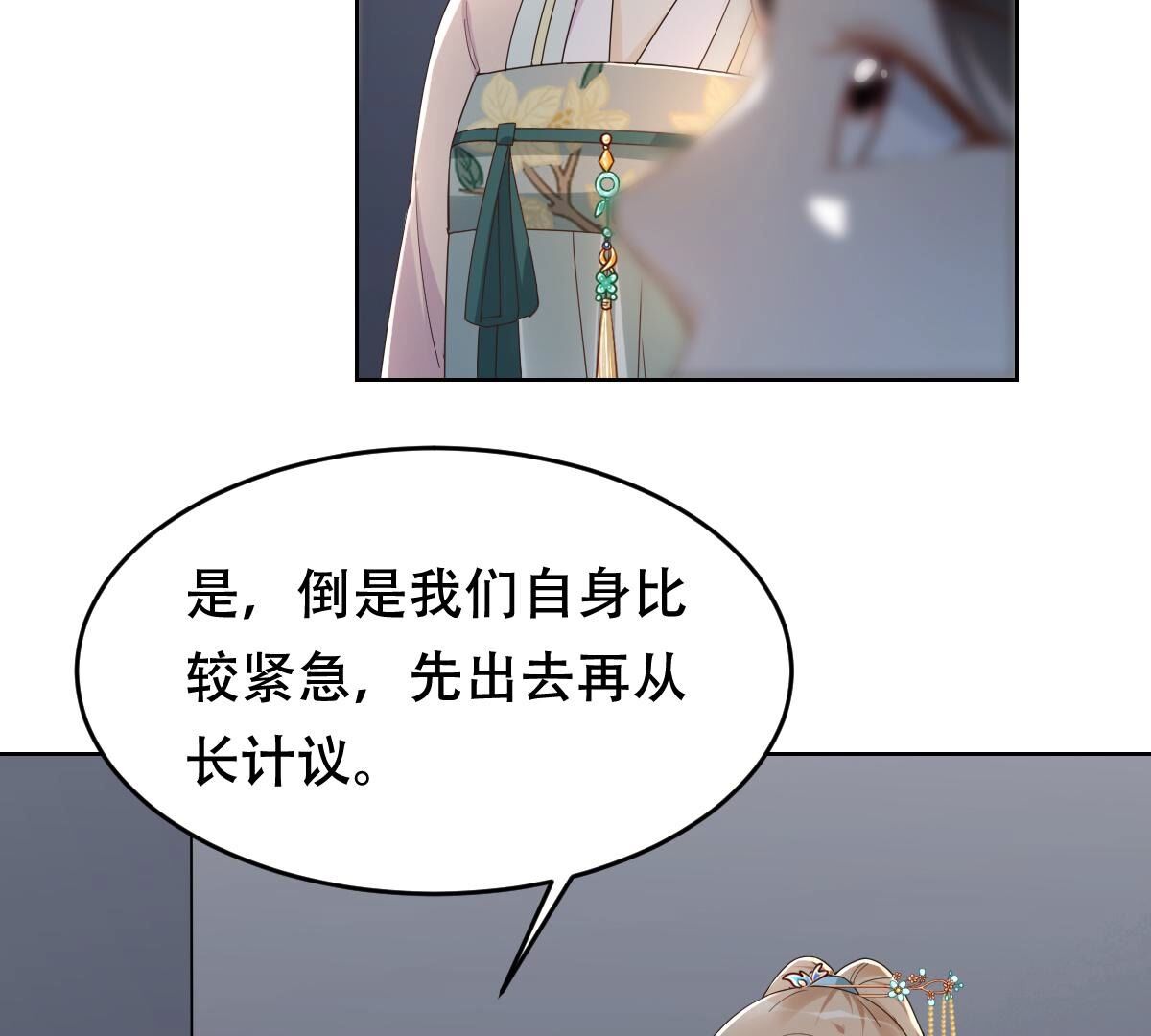 战神狂妃:凤倾天下小说免费阅读漫画,130 第129话 培养死士1图