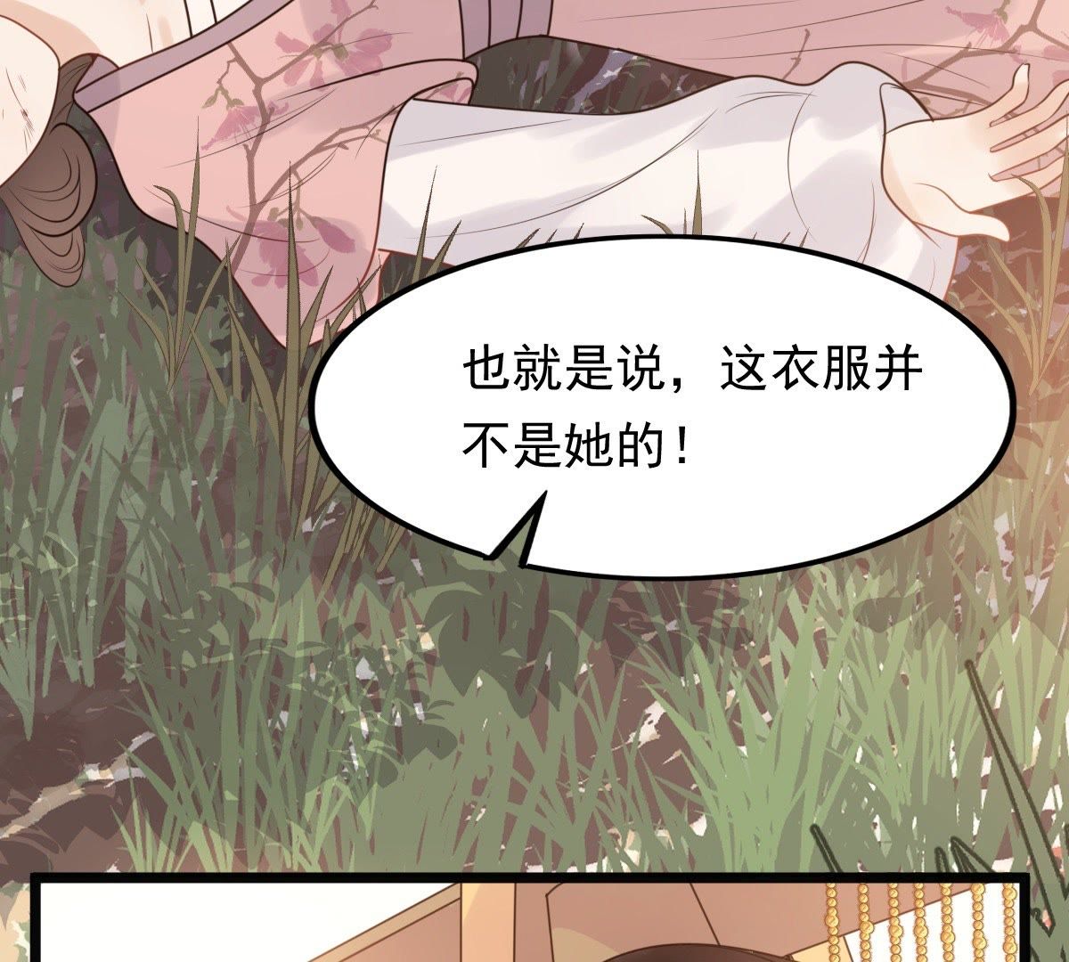 战神狂妃:凤倾天下小说免费阅读漫画,56 第55话 各自领罚1图