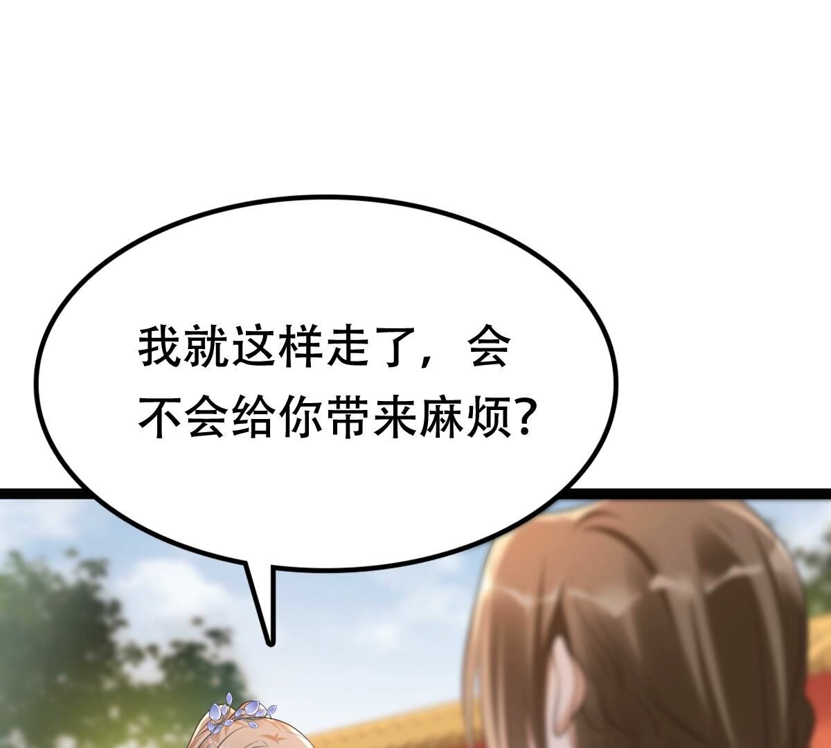 战神狂妃:凤倾天下小说免费阅读漫画,176 第175话 当年恩怨1图