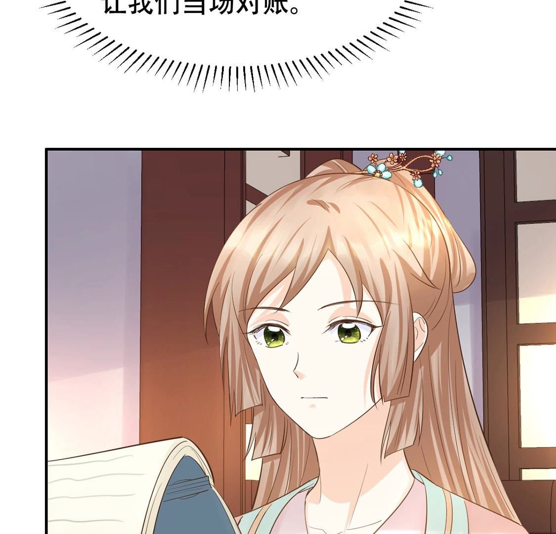 战神狂妃:凤倾天下小说免费阅读漫画,86 第85话 查你的账2图