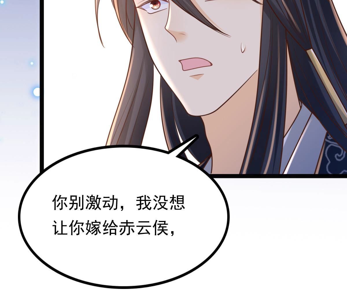 战神狂妃:凤倾天下小说免费阅读漫画,109 第108话 离家出走2图