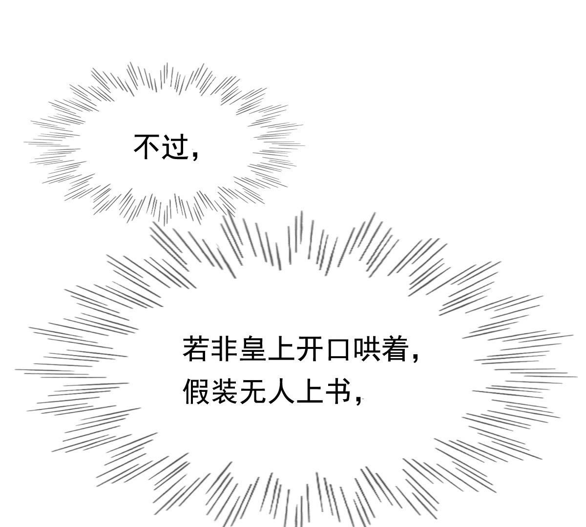 战神狂妃:凤倾天下小说免费阅读漫画,37 第36话 你，这是关心本王？1图