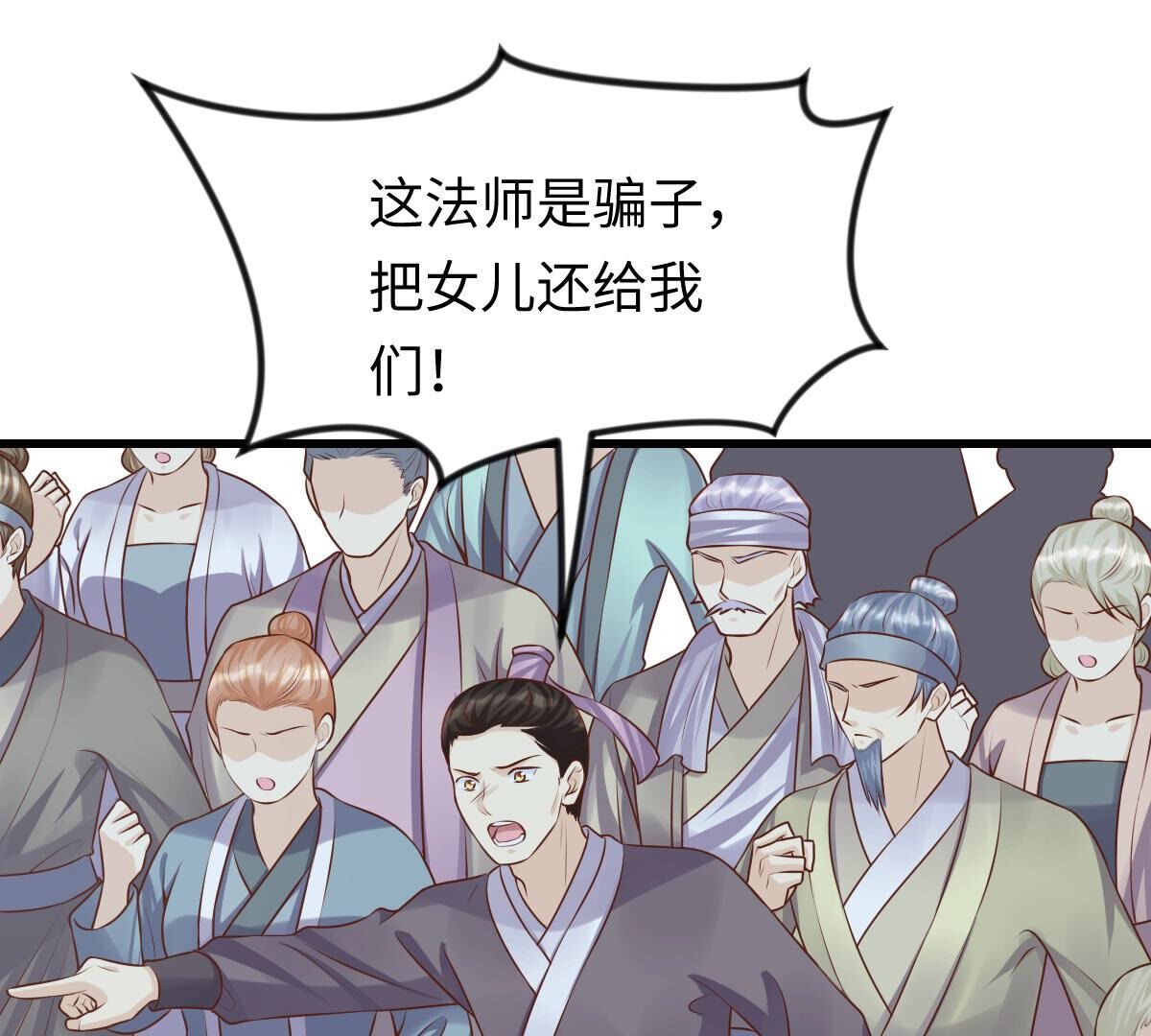 战神狂妃:凤倾天下小说免费阅读漫画,114 第113话 一举成功1图