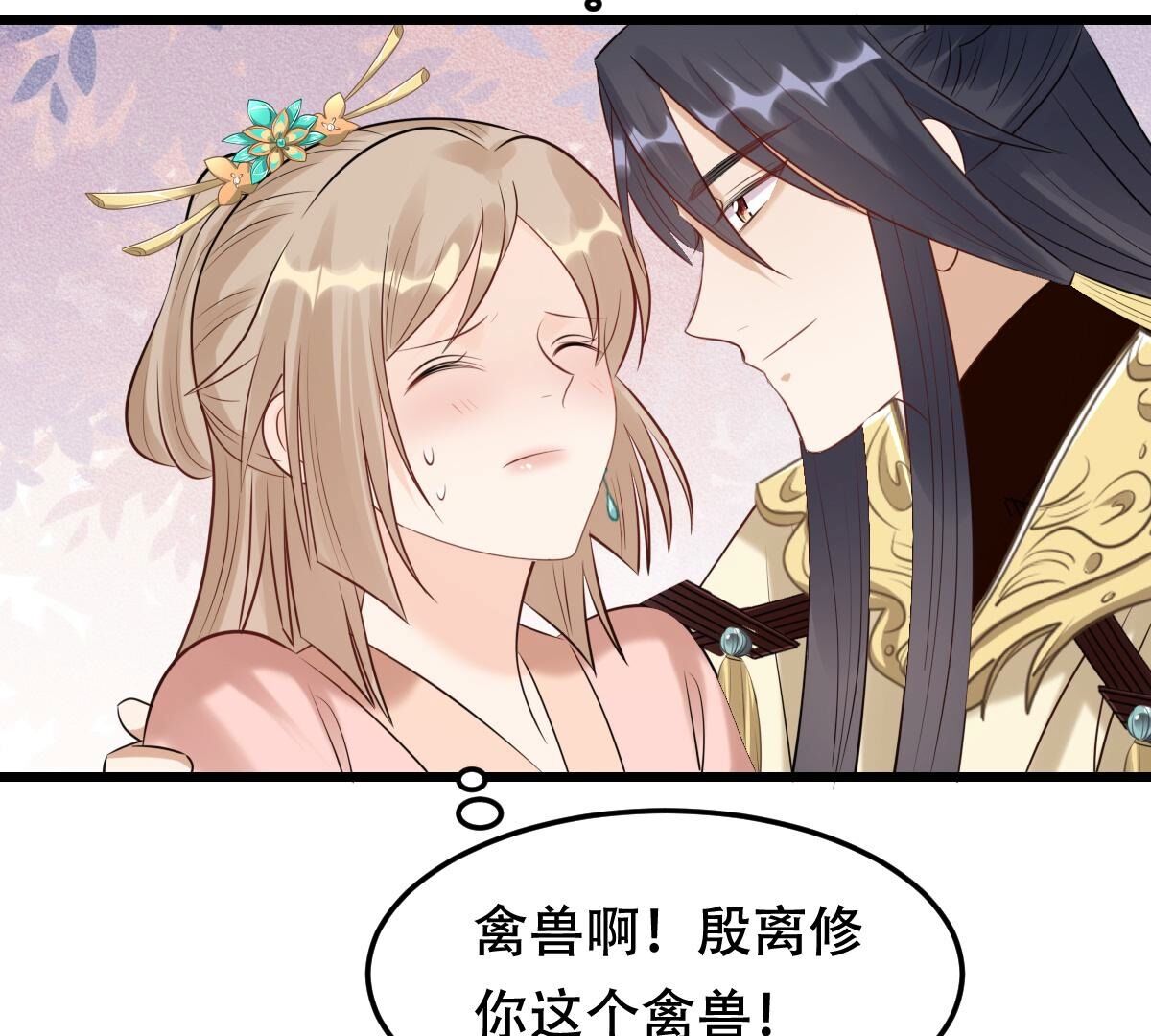 战神狂妃:凤倾天下小说免费阅读漫画,169 第168话 杀人偿命2图