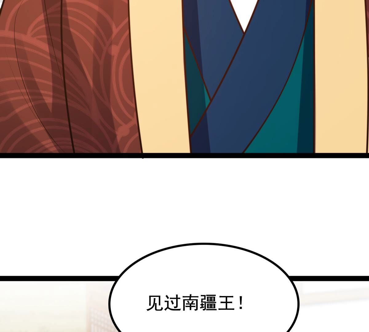 战神狂妃:凤倾天下小说免费阅读漫画,231 第229话  南疆王来撑腰2图