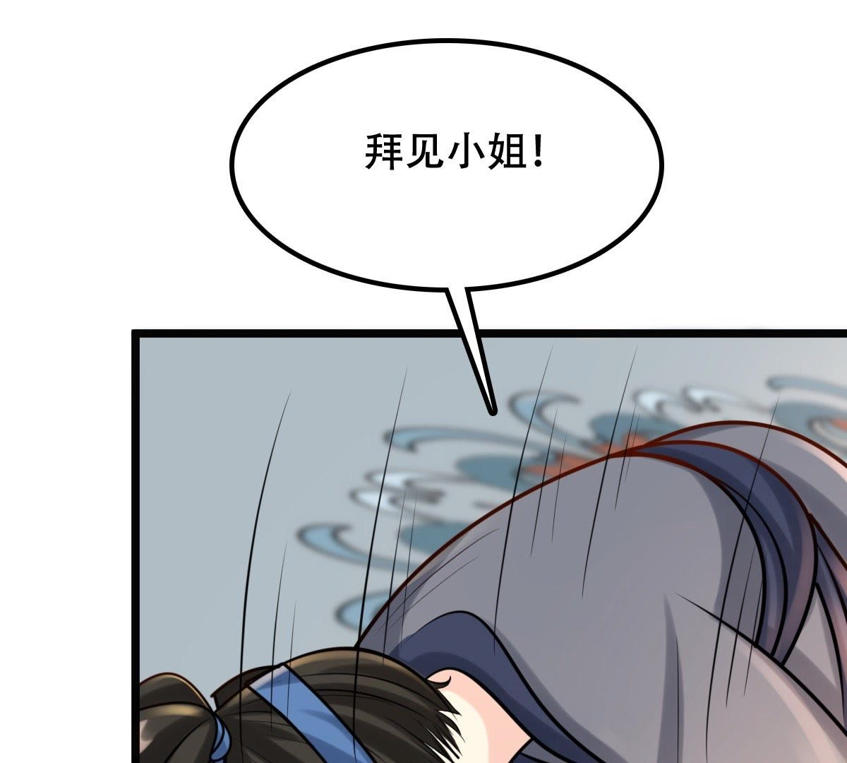 战神狂妃:凤倾天下小说免费阅读漫画,32 第31话 凭什么2图