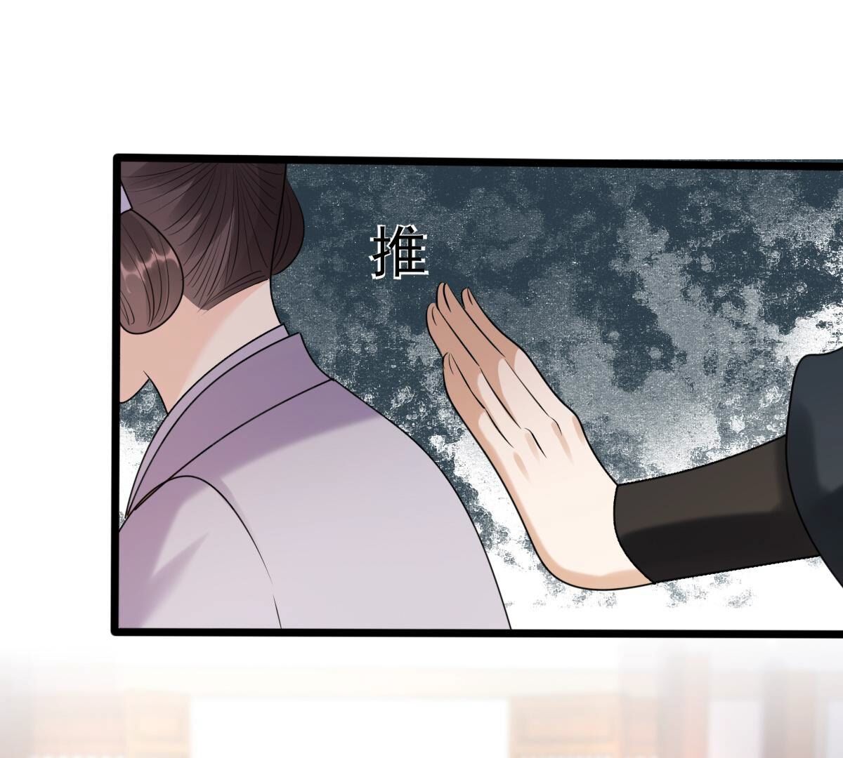 战神狂妃:凤倾天下小说免费阅读漫画,160 第159话 精神损失费2图