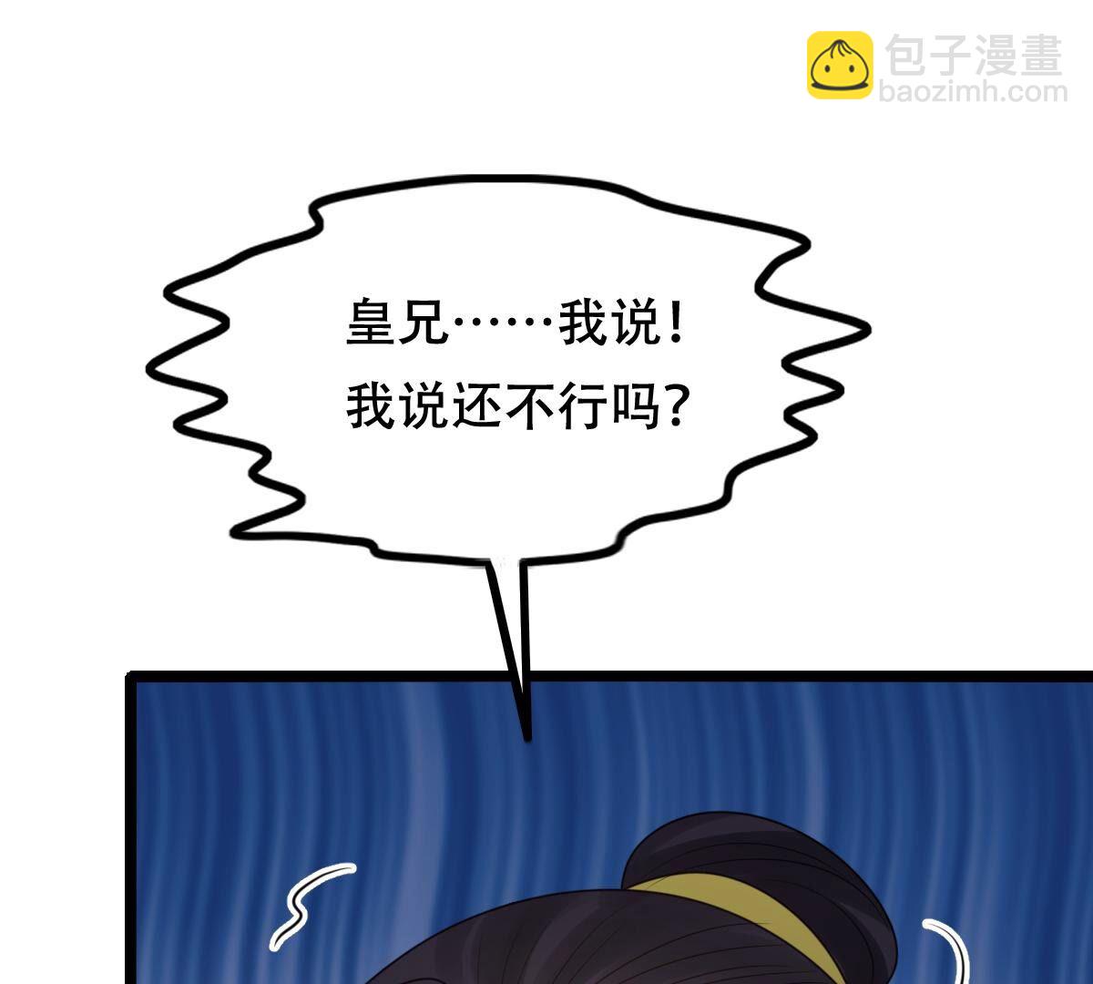 战神狂妃:凤倾天下小说免费阅读漫画,251 第249话 郁菲雪失踪了！1图