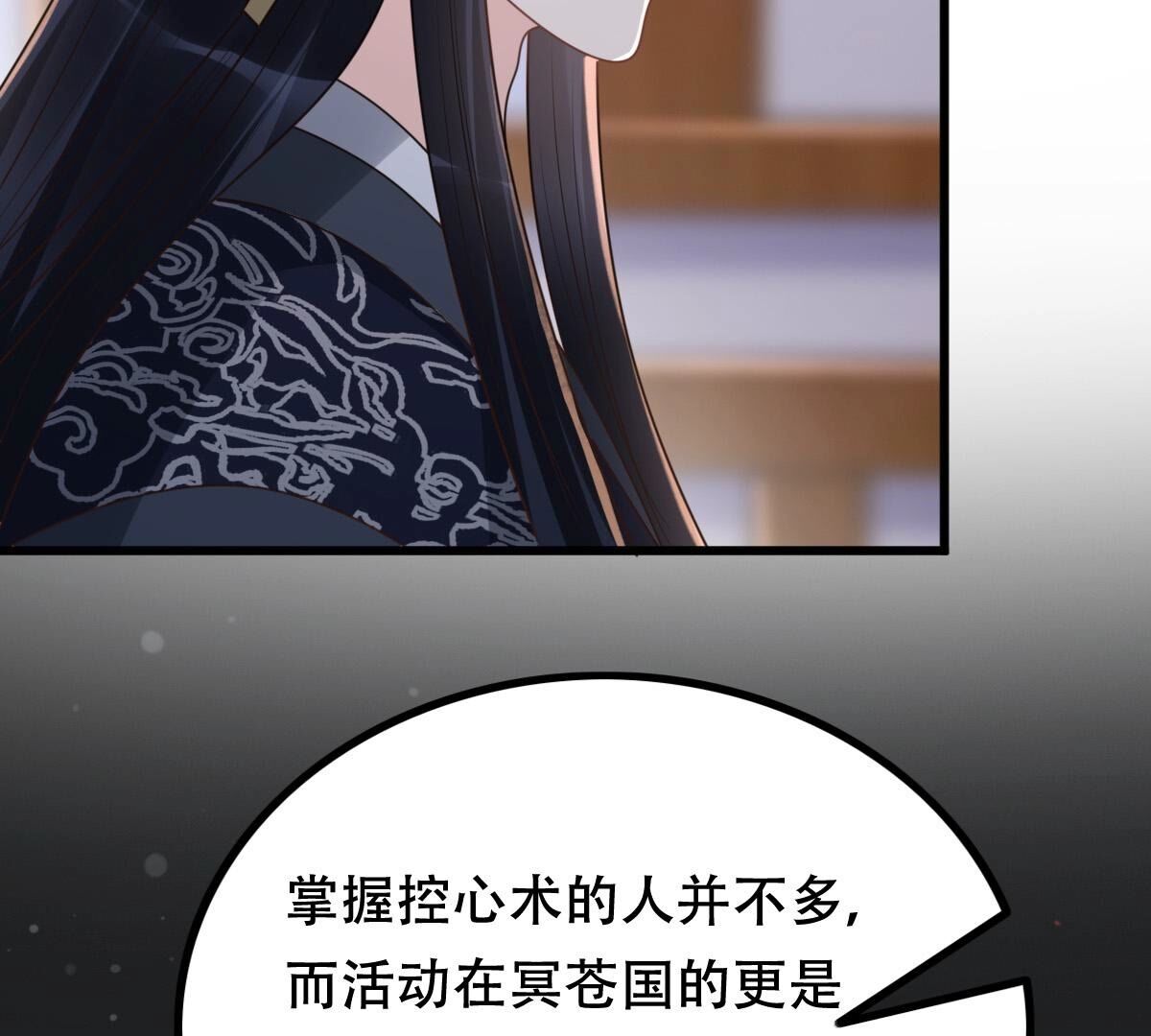 战神狂妃:凤倾天下小说免费阅读漫画,130 第129话 培养死士1图