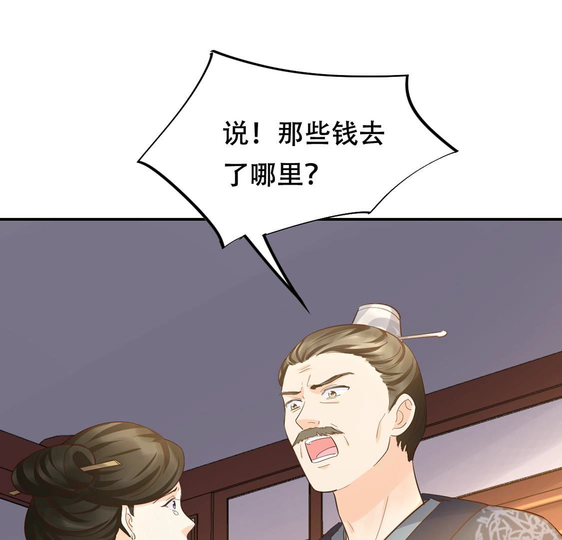 战神狂妃:凤倾天下小说免费阅读漫画,88 第87话 盛允承的心机2图