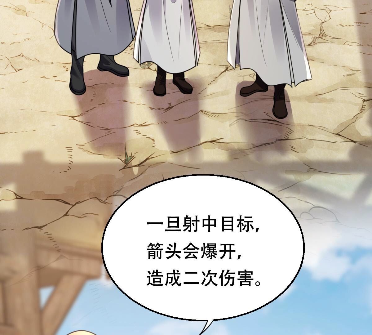 战神狂妃:凤倾天下小说免费阅读漫画,205 第203话 和亲2图