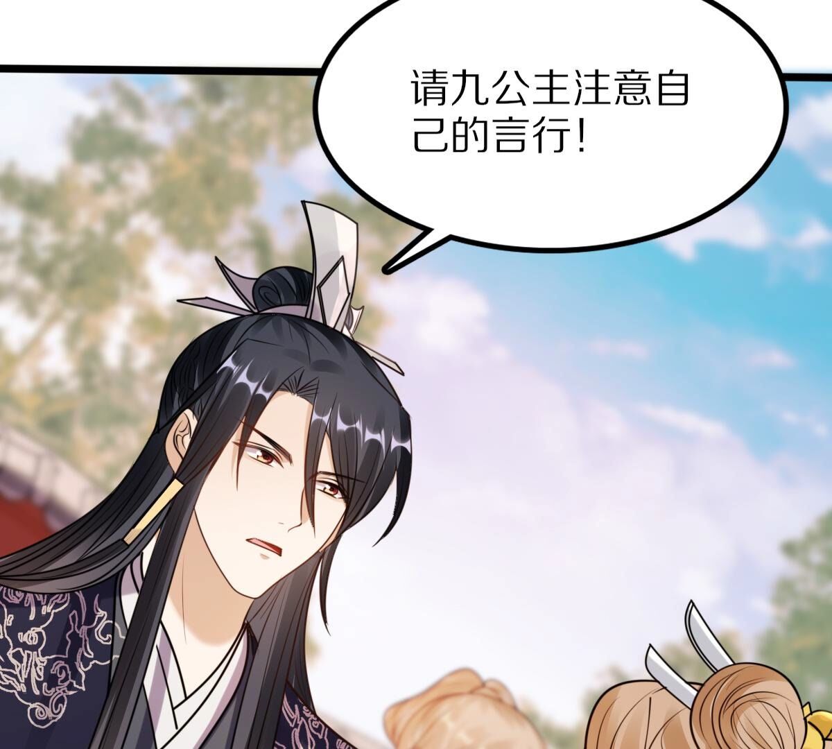 战神狂妃:凤倾天下小说免费阅读漫画,220 第218话  予儿可满意？1图