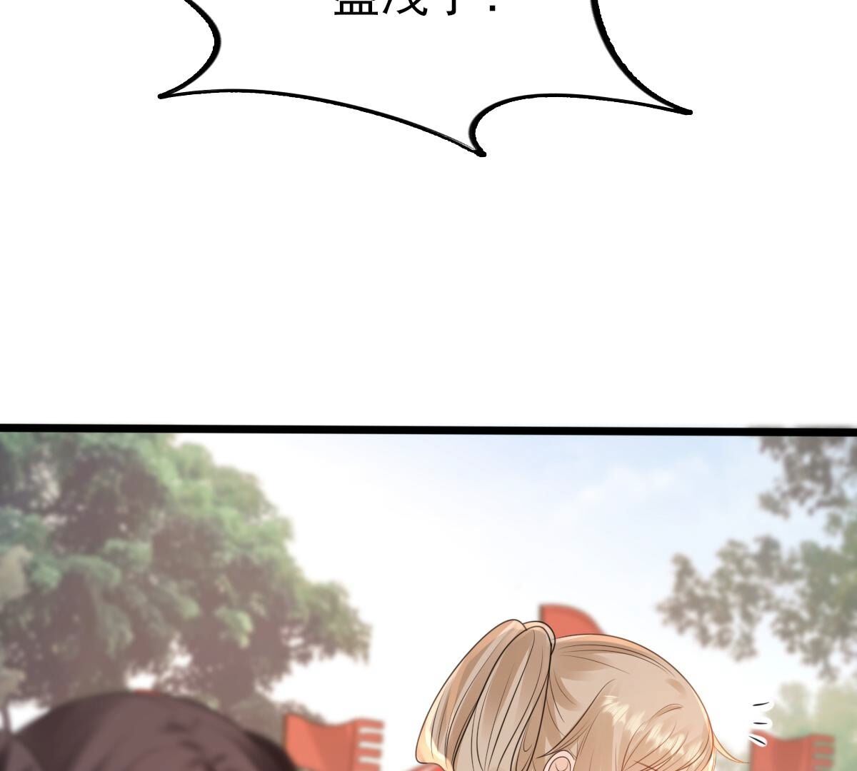 战神狂妃:凤倾天下小说免费阅读漫画,238 第236话   招谁惹谁了2图