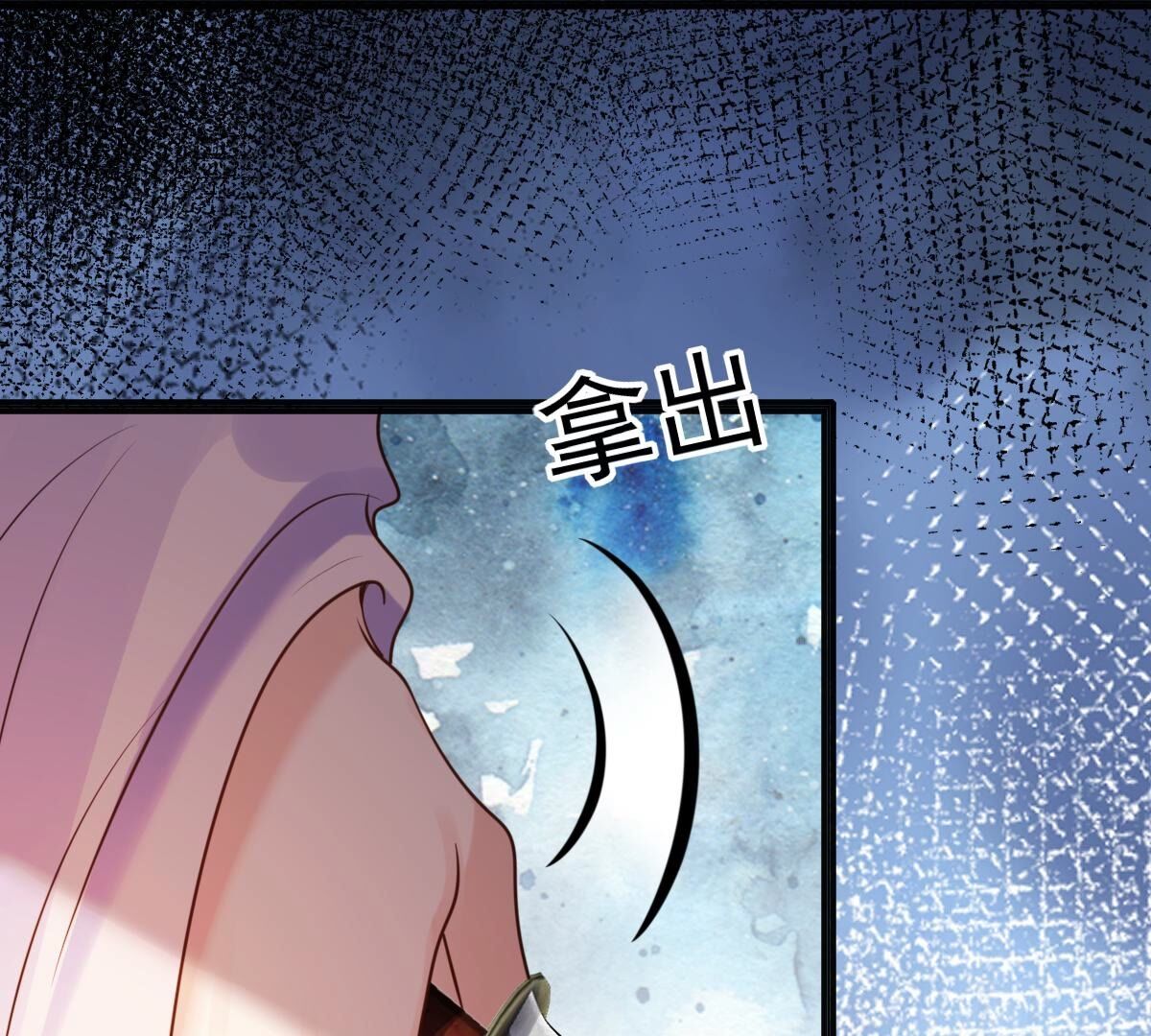 战神狂妃:凤倾天下小说免费阅读漫画,215 第213话   就是要打劫！1图