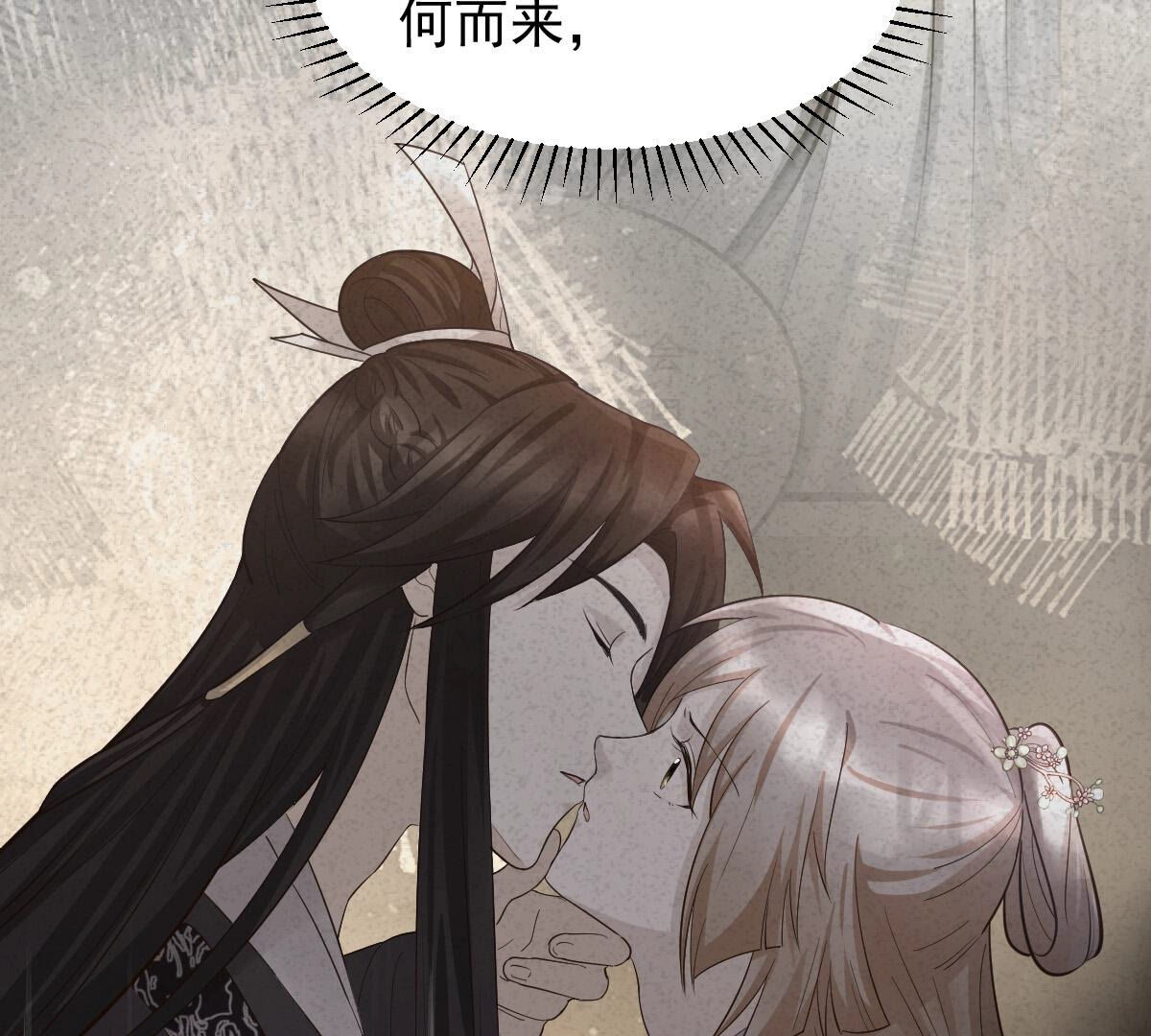 战神狂妃:凤倾天下小说免费阅读漫画,94 第93话 彼此的唯一（上）2图