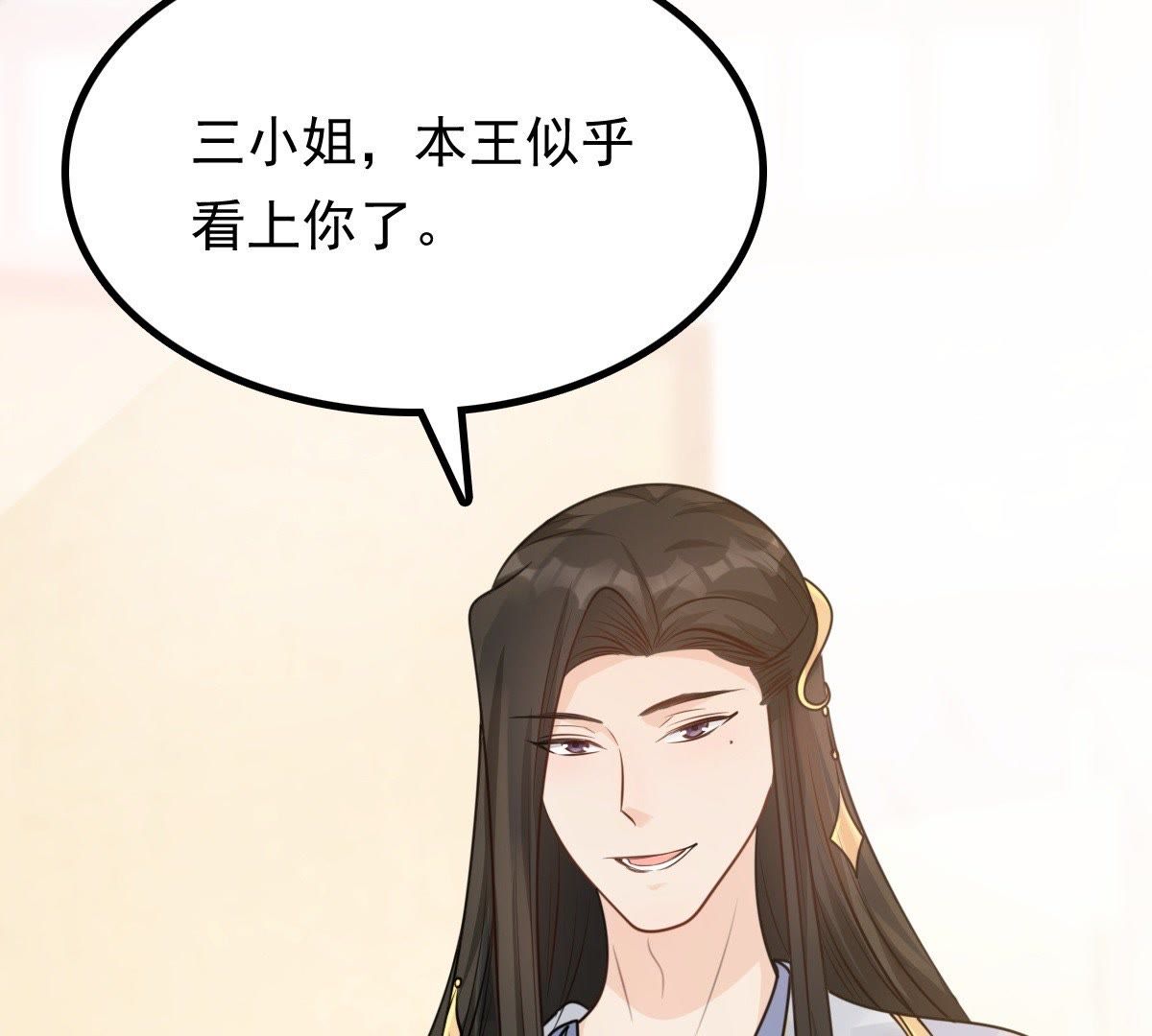 战神狂妃:凤倾天下小说免费阅读漫画,45 第44话 被妖孽醇王看上？1图