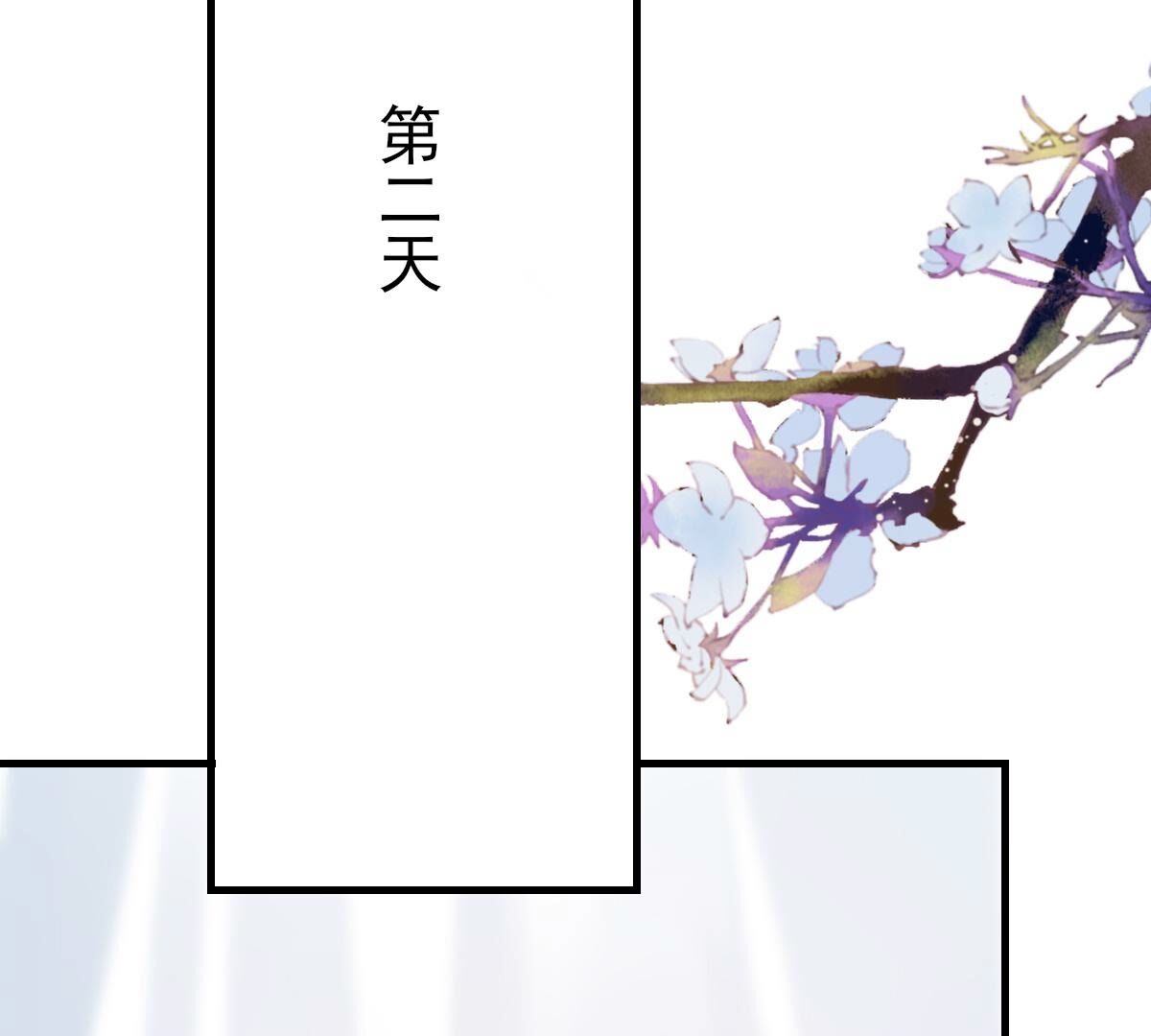 战神狂妃:凤倾天下小说免费阅读漫画,253 第251话 我陪着你2图