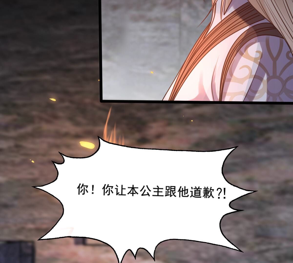 战神狂妃:凤倾天下小说免费阅读漫画,210 第208话 互相利用2图
