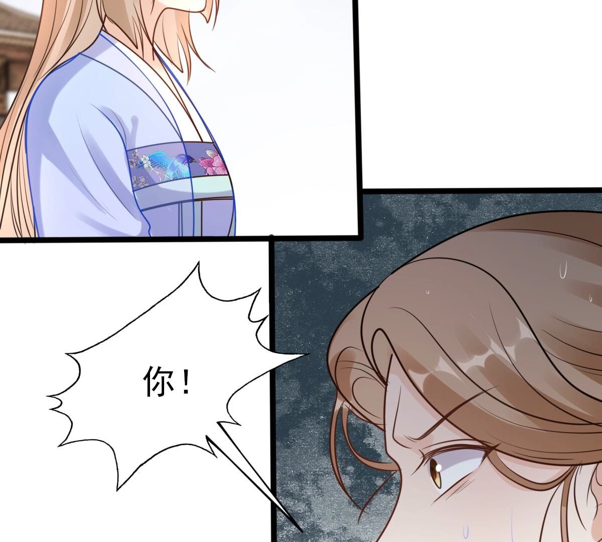 战神狂妃:凤倾天下小说免费阅读漫画,225 第223话  落水1图