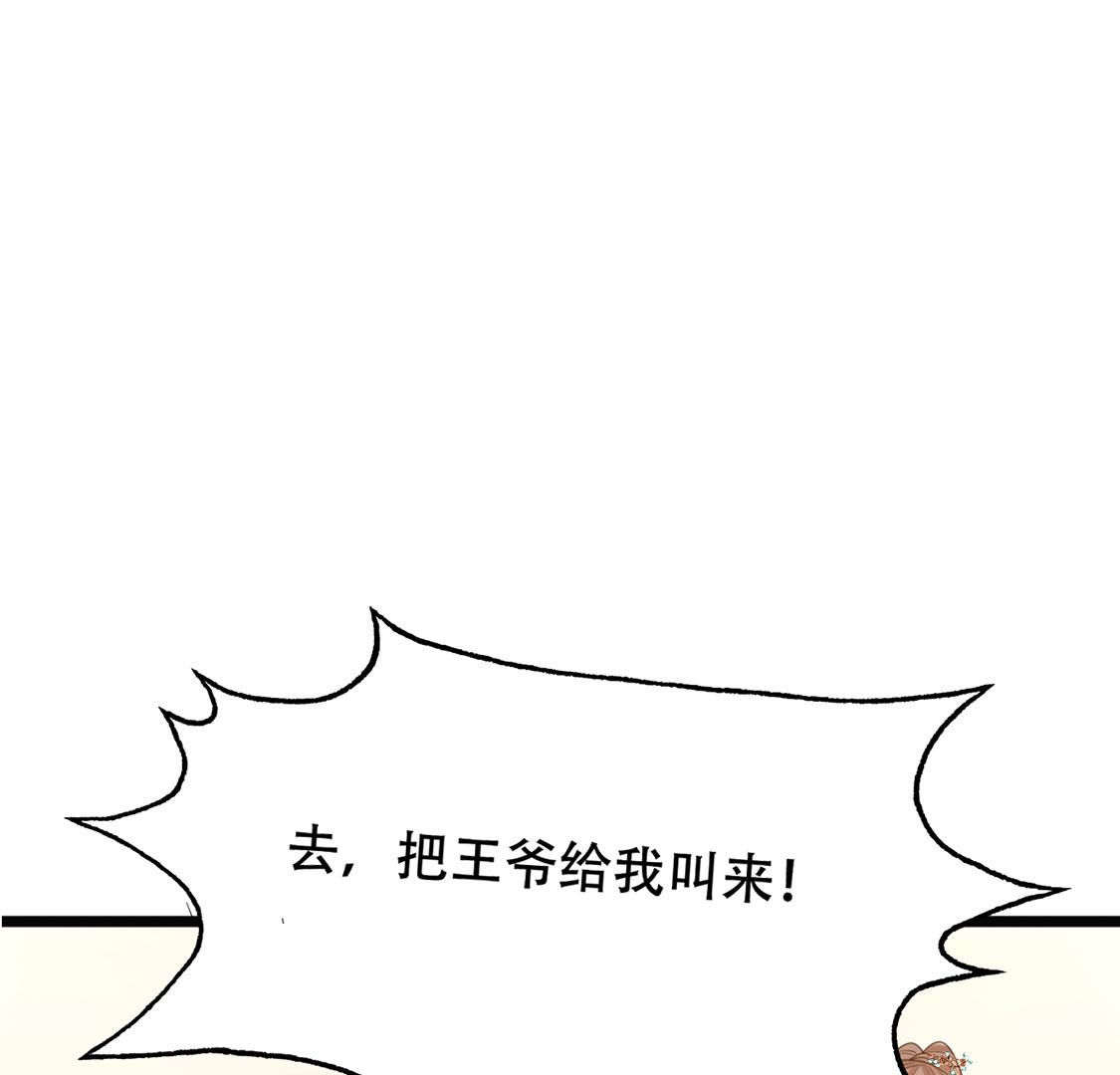 战神狂妃:凤倾天下小说免费阅读漫画,87 第86话 救了太妃一命2图