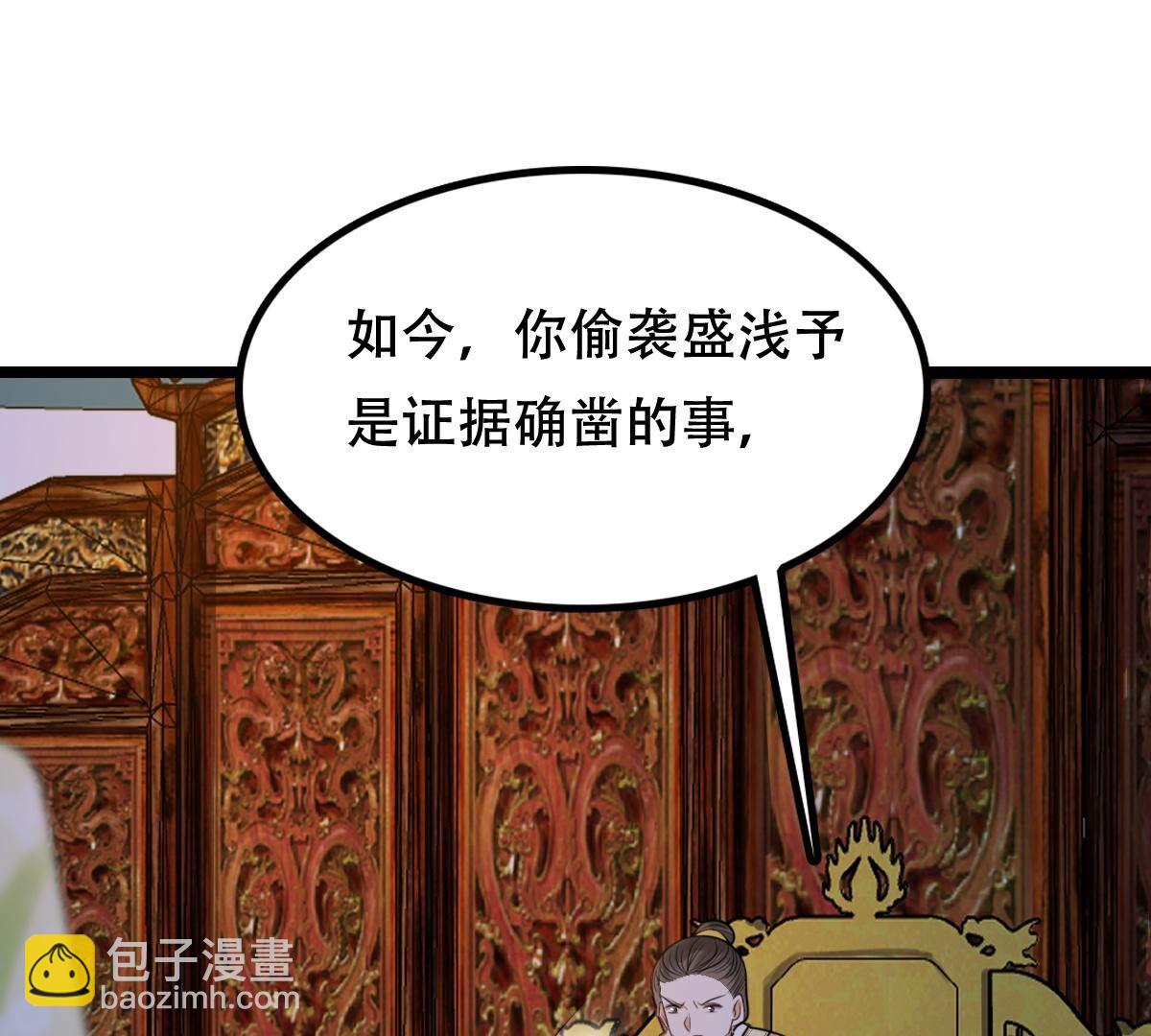 战神狂妃:凤倾天下小说免费阅读漫画,251 第249话 郁菲雪失踪了！2图