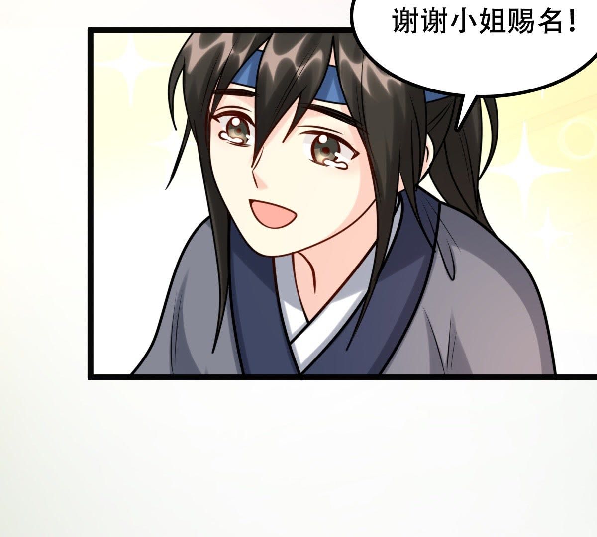 战神狂妃:凤倾天下小说免费阅读漫画,32 第31话 凭什么1图