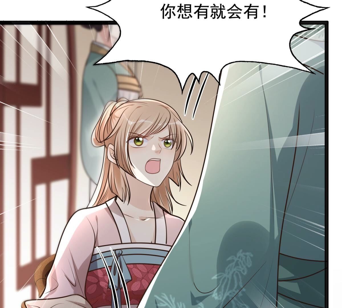 战神狂妃:凤倾天下小说免费阅读漫画,122 第121话 让她来求2图