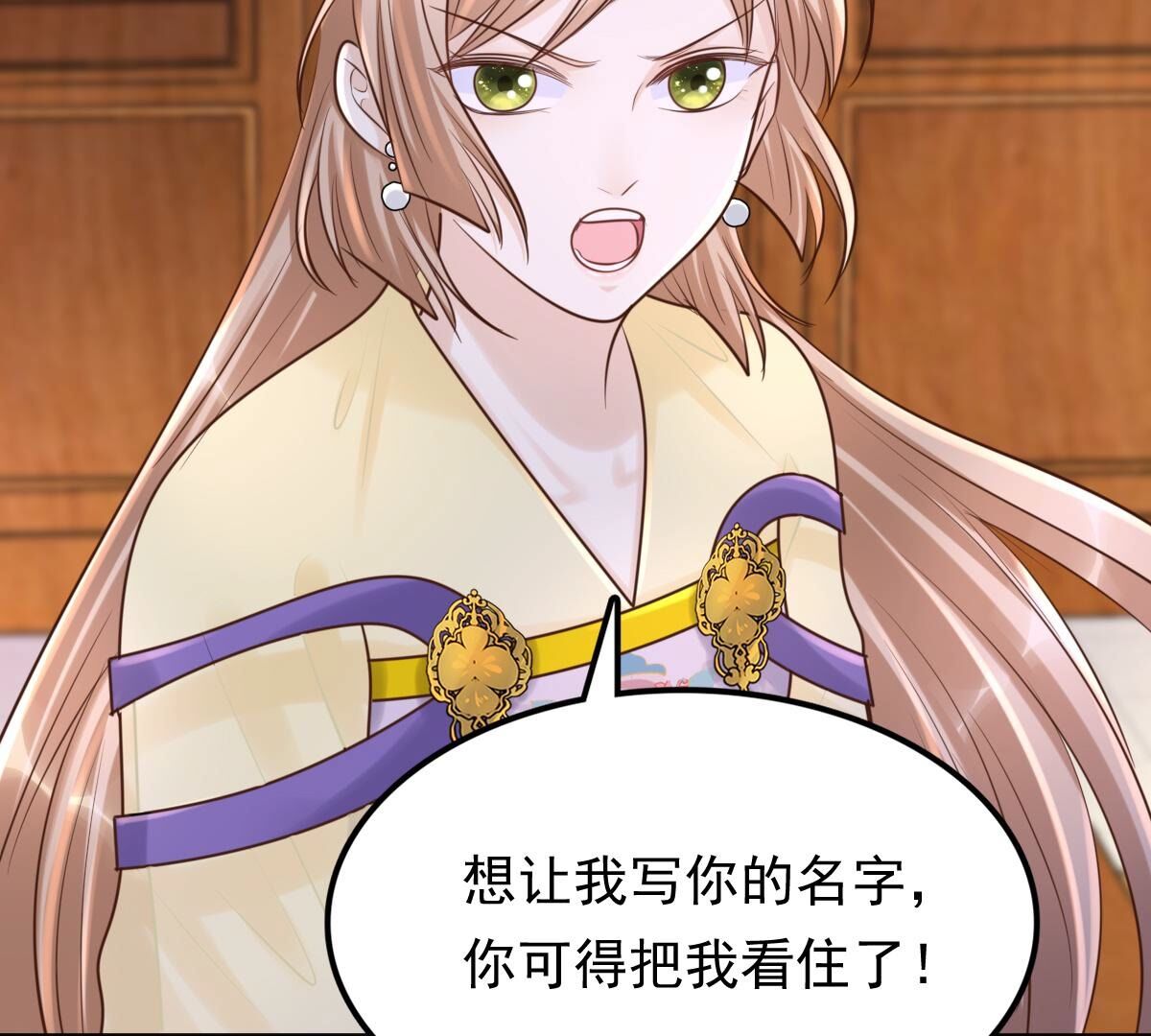 战神狂妃:凤倾天下小说免费阅读漫画,123 第122话 放心，有我在2图