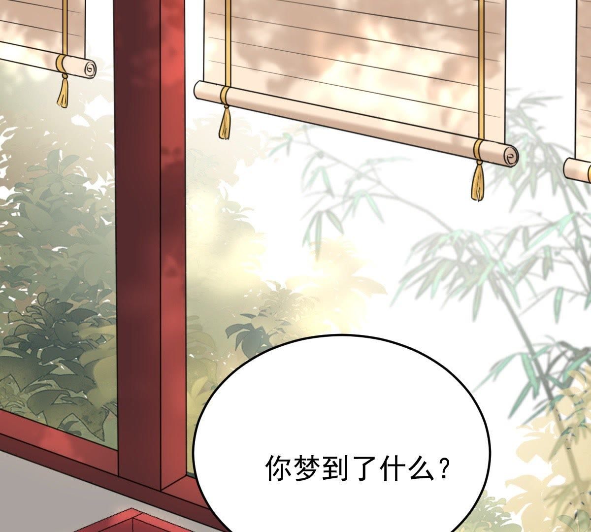 战神狂妃:凤倾天下小说免费阅读漫画,47 第46话 有些话说不得1图
