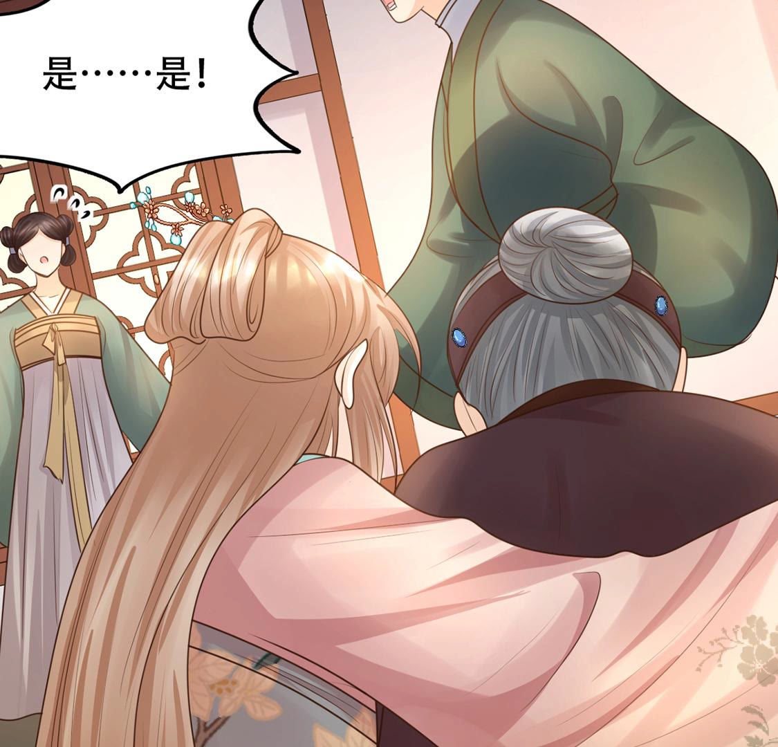 战神狂妃:凤倾天下小说免费阅读漫画,87 第86话 救了太妃一命1图